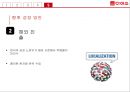 다이소의 경영혁신 성공사례에 대한 연구 36페이지