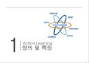 Action Learning 성공사례 3페이지