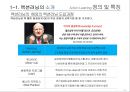 Action Learning 성공사례 7페이지