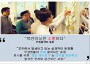 Action Learning 성공사례 43페이지
