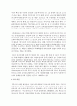 한국 사회의 학력주의가 갖고 있는 특징을 교육열과 관련하여 논의하시오 5페이지