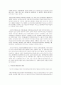 통합교육의 당위성과 우리나라 통합교육의 일반적 현황 및 과제를 설명하고 통합교육을 촉진하기 위한 인식개선 방안과 통합교육을 위한 일반교육 환경의 개선과 교사 전문성 함양 방안에 대 4페이지