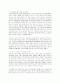 통합교육의 당위성과 우리나라 통합교육의 일반적 현황 및 과제를 설명하고 통합교육을 촉진하기 위한 인식개선 방안과 통합교육을 위한 일반교육 환경의 개선과 교사 전문성 함양 방안에 대 6페이지
