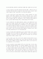 놀이의 중요성 현대놀이의 문제점 및 개선을 위한 교사의 역할 3페이지