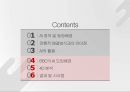 BBC를 통한 AI 분석 2페이지