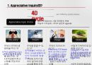 BBC를 통한 AI 분석 8페이지