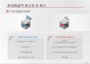 BBC를 통한 AI 분석 10페이지