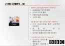 BBC를 통한 AI 분석 19페이지