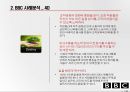 BBC를 통한 AI 분석 20페이지