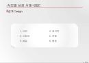 BBC를 통한 AI 분석 24페이지