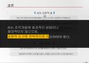 BBC를 통한 AI 분석 27페이지