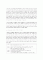 노인장기요양기관에서 사회복지사의 역할을 찾아보고 사회복지사의 역할에 대해 정립해 본다 또한 그 분야에 대한 전망과 과제에 대해 제안해보시오 3페이지