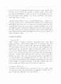 치매치료의 가능성을 알아보고 치료의 치료전략을 구체적으로 제시해보자 4페이지