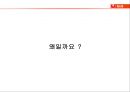 농심 햅쌀밥 마케팅전략 6페이지