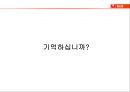 농심 햅쌀밥 마케팅전략 11페이지