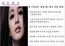 H E R A 브랜드 이미지 전략 18페이지