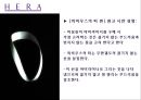 H E R A 브랜드 이미지 전략 31페이지