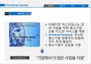 아메리칸익스프레스 American Express 4페이지