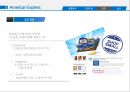 아메리칸익스프레스 American Express 11페이지