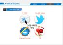 아메리칸익스프레스 American Express 13페이지