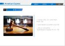 아메리칸익스프레스 American Express 17페이지