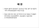 공조시스템 및 건축개축시 감염관리 3페이지