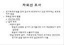 공조시스템 및 건축개축시 감염관리 24페이지
