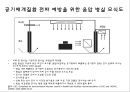 공조시스템 및 건축개축시 감염관리 31페이지