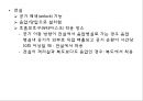 공조시스템 및 건축개축시 감염관리 32페이지
