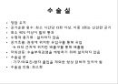 공조시스템 및 건축개축시 감염관리 34페이지