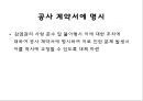 공조시스템 및 건축개축시 감염관리 42페이지