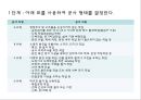 공조시스템 및 건축개축시 감염관리 44페이지