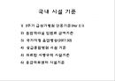 공조시스템 및 건축개축시 감염관리 61페이지