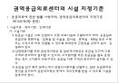 공조시스템 및 건축개축시 감염관리 80페이지