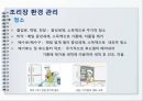 병원 영양팀 감염관리 58페이지