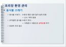 병원 영양팀 감염관리 65페이지