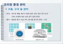 병원 영양팀 감염관리 70페이지