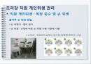 병원 영양팀 감염관리 73페이지
