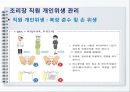 병원 영양팀 감염관리 74페이지