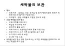 병원 환경관리 7페이지