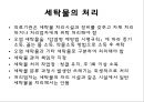 병원 환경관리 9페이지
