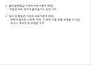 병원 환경관리 13페이지