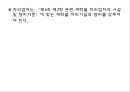 병원 환경관리 14페이지