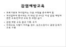 병원 환경관리 15페이지
