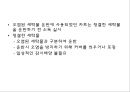 병원 환경관리 18페이지