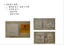 병원 환경관리 25페이지