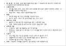 병원 환경관리 44페이지