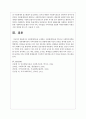 [사회복지] 사회체계이론을 소개하고 사회체계이론을 기반으로 사회복지정책을 분석하고 사회체계이론이 지역사회에 미친 영향에 대해 자신의 의견을 제시하시오 4페이지
