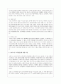콜버그의 도덕성에 대하여 설명하시고 학습자의 의견을 서술하시오 4페이지