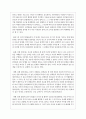 콜버그의 도덕성에 대하여 설명하시고 학습자의 의견을 서술하시오 5페이지